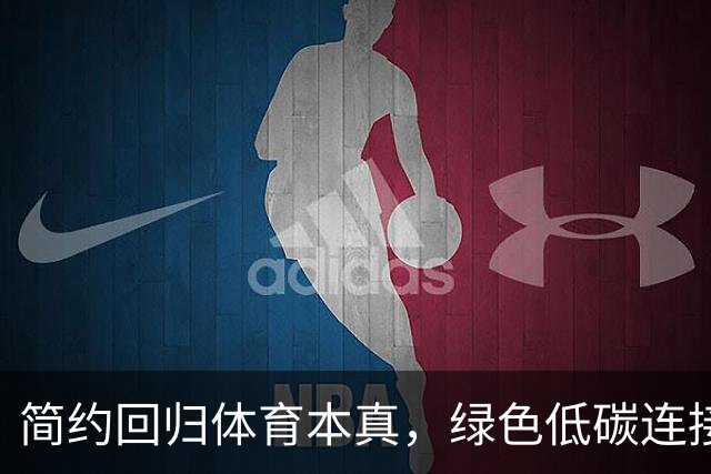 简约回归体育本真，绿色低碳连接亚洲——写在爱知·名古屋亚运会开幕之时